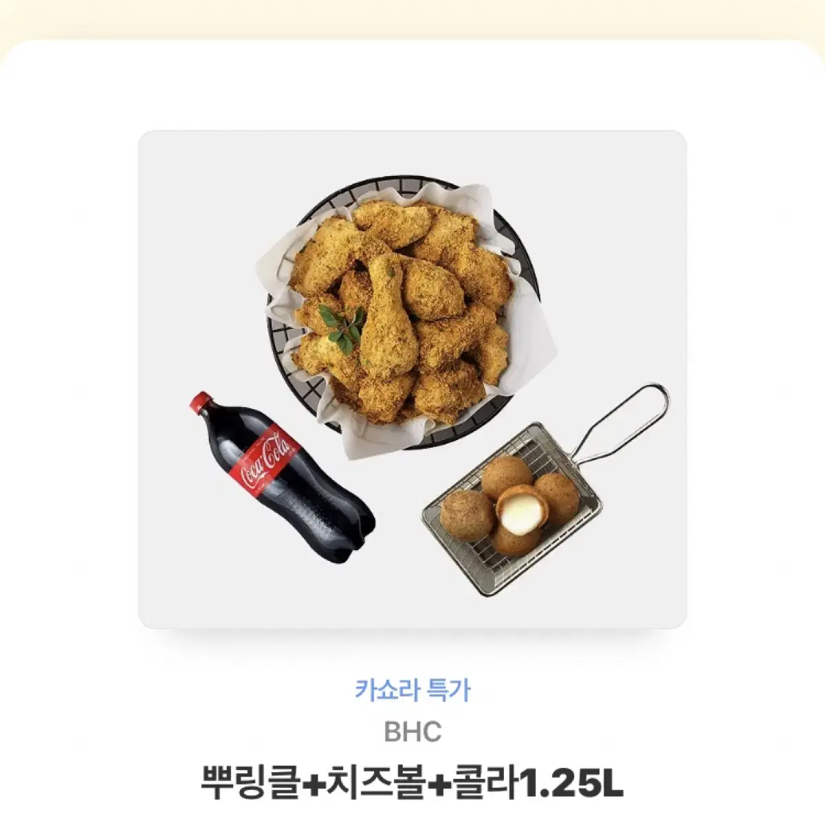 뿌링클